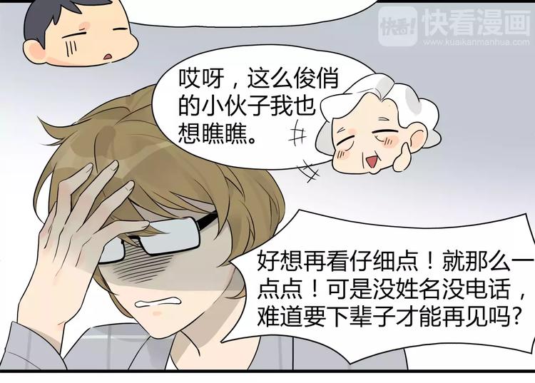 第10话 二次元的生存方式-第10话