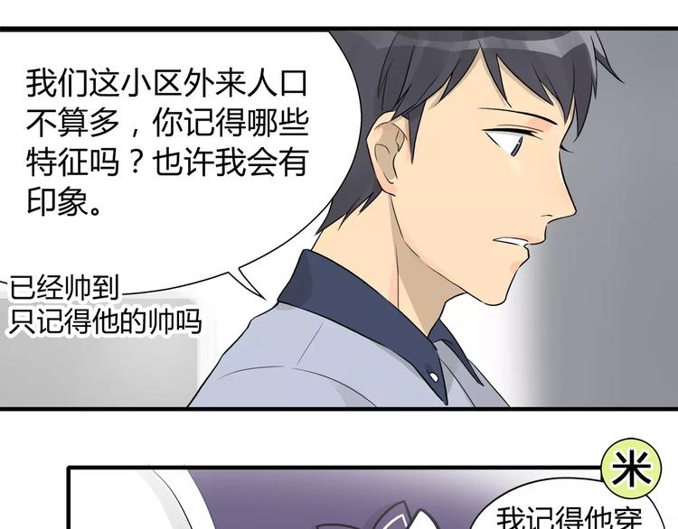 第10话 二次元的生存方式-第10话