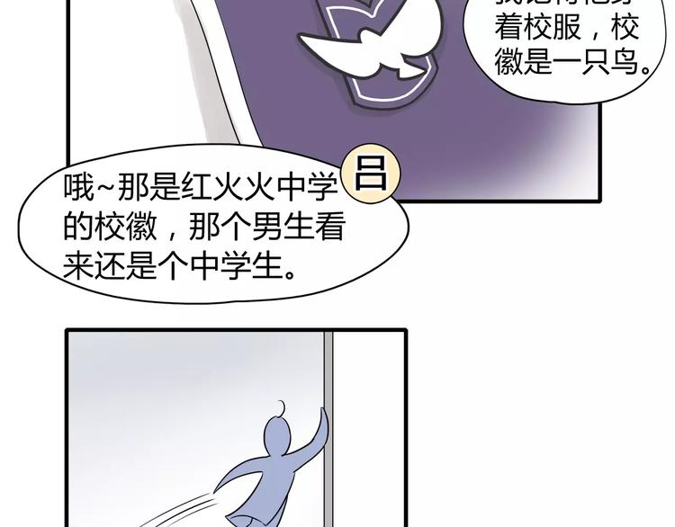 第10话 二次元的生存方式-第10话