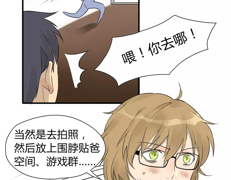 第10话 二次元的生存方式-第10话