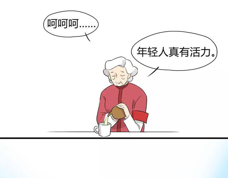 第10话 二次元的生存方式-第10话