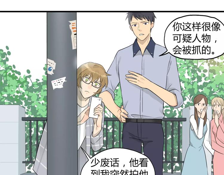 第10话 二次元的生存方式-第10话