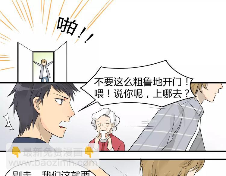 第10话 二次元的生存方式-第10话