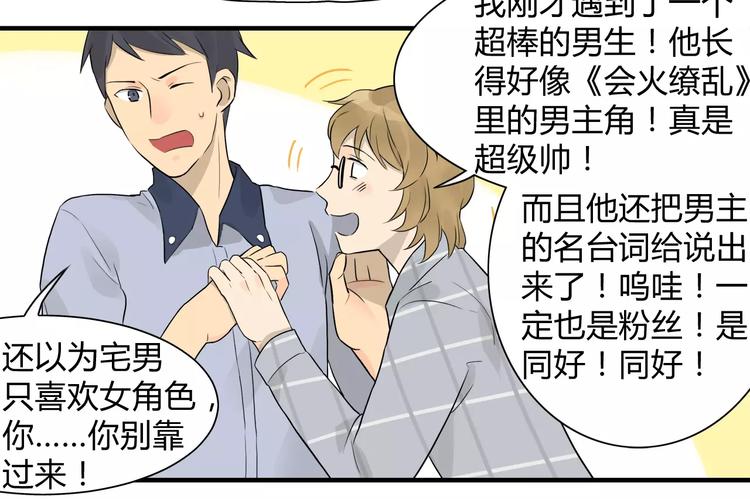 第10话 二次元的生存方式-第10话