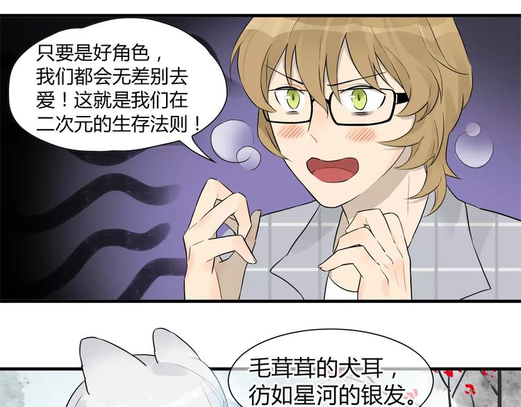 第10话 二次元的生存方式-第10话