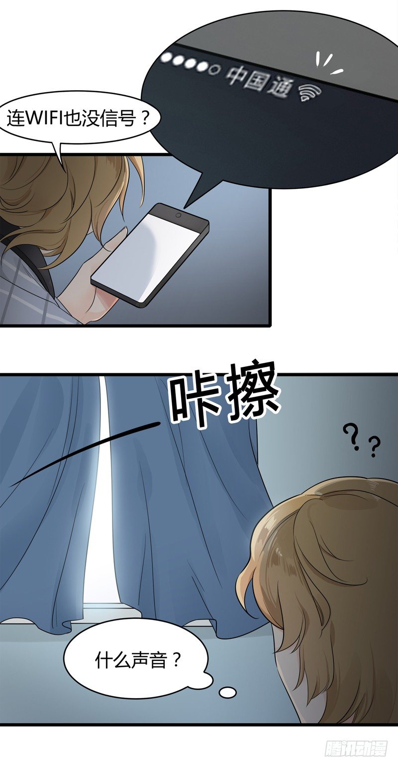 第001话 跟我回居委会吧-第2话