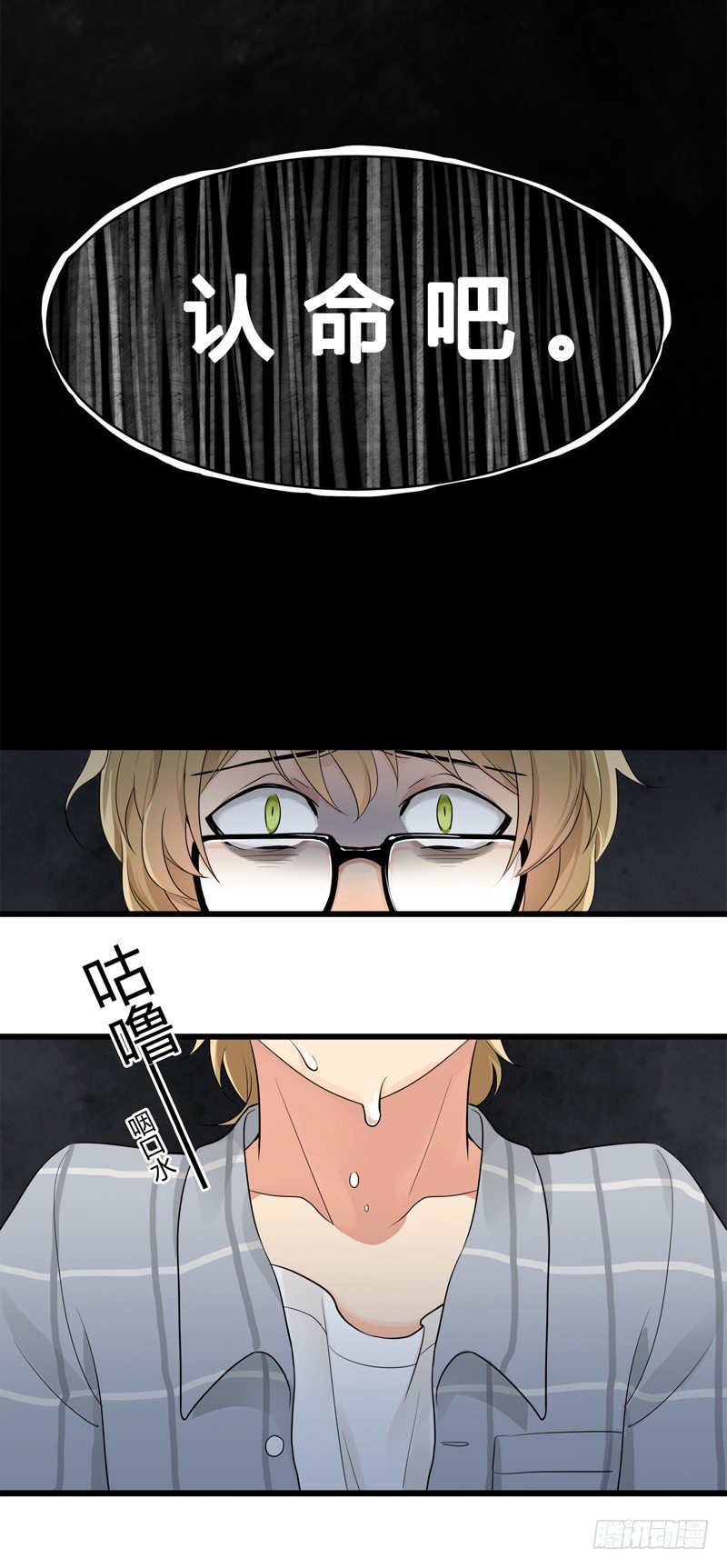 第001话 跟我回居委会吧-第2话