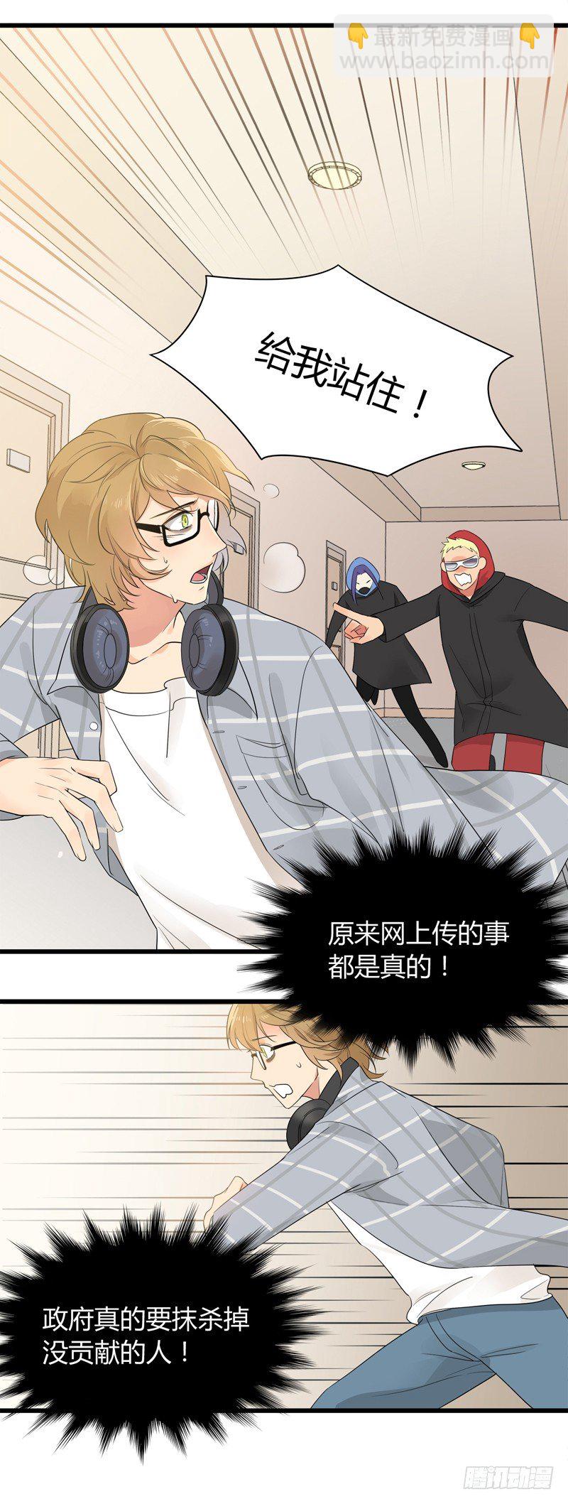 第001话 跟我回居委会吧-第2话