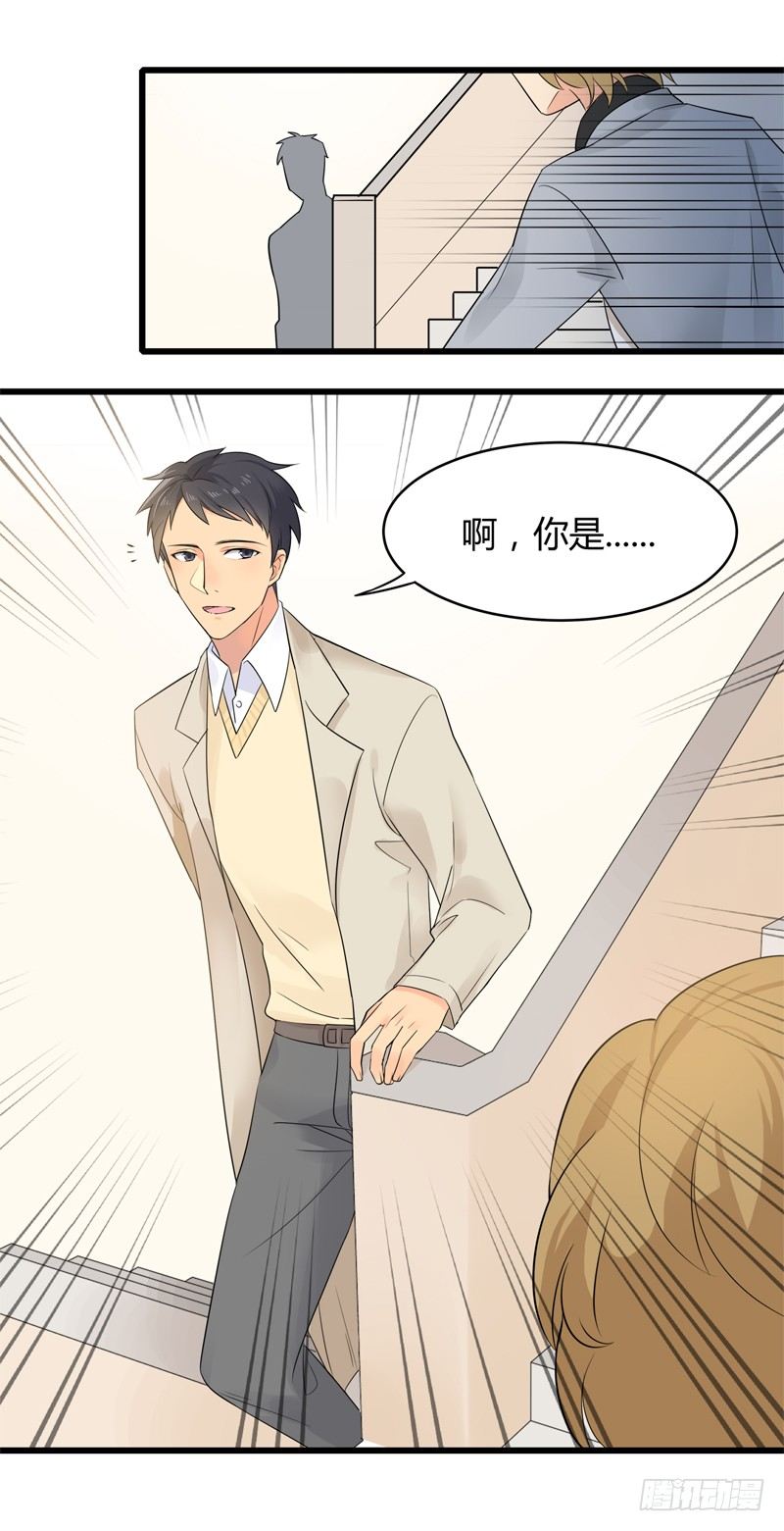 第001话 跟我回居委会吧-第2话