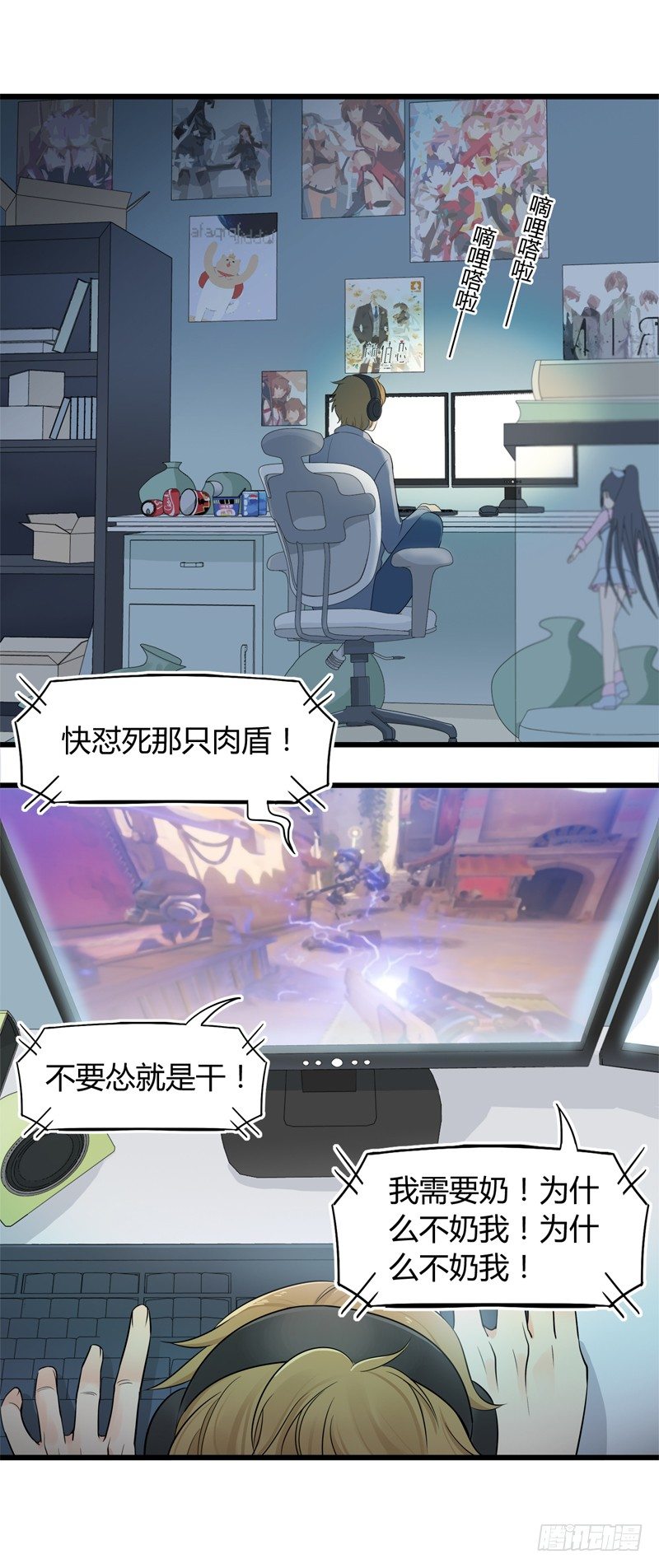 第001话 跟我回居委会吧-第2话