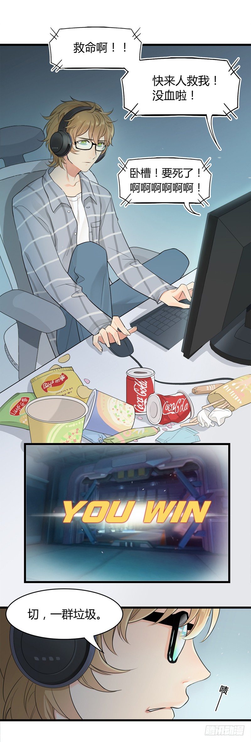 第001话 跟我回居委会吧-第2话