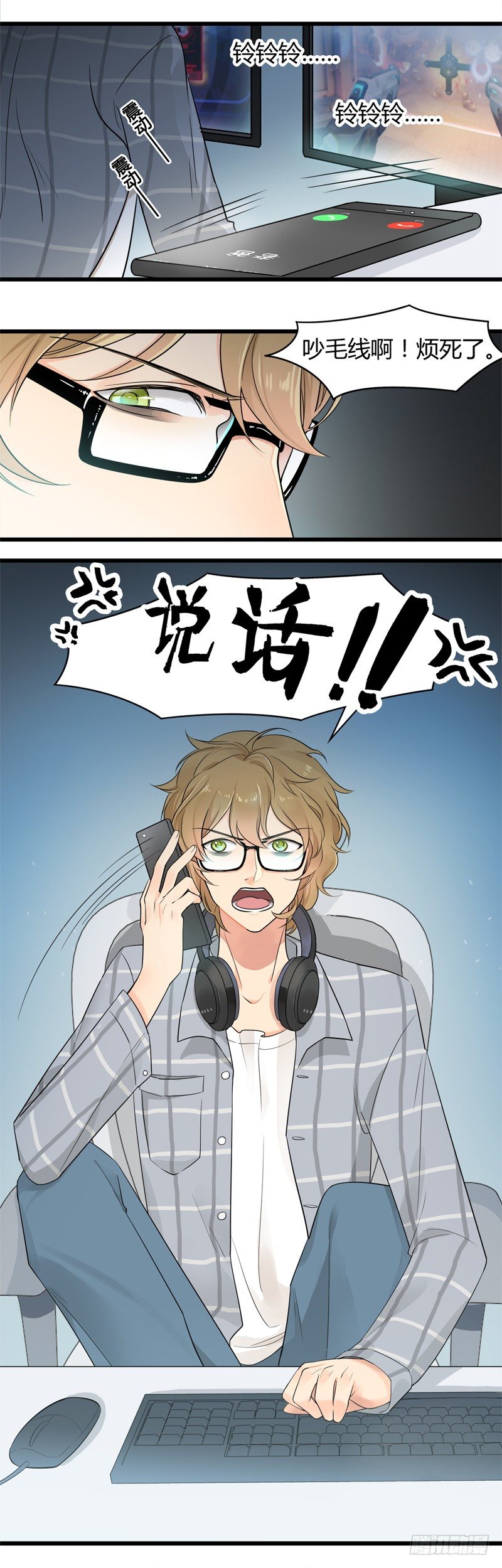 第001话 跟我回居委会吧-第2话