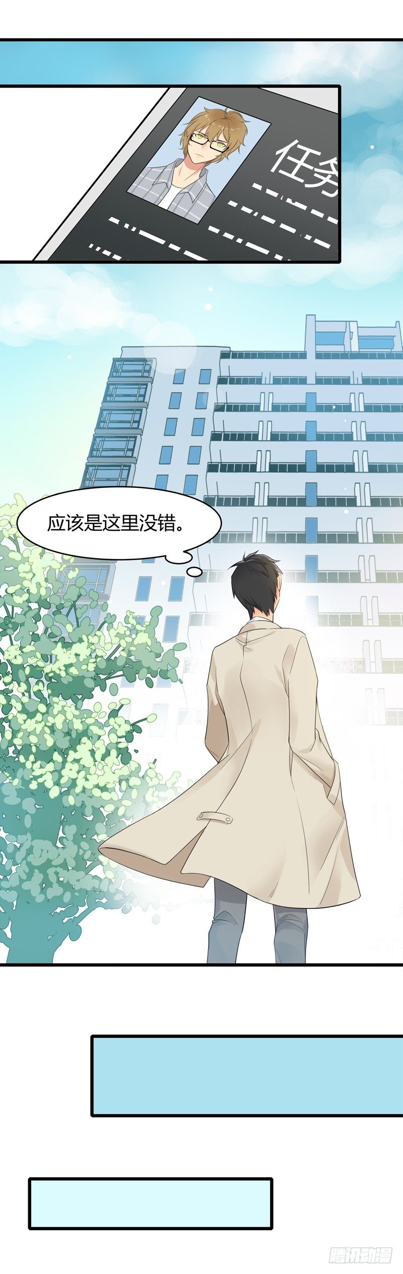 第001话 跟我回居委会吧-第2话