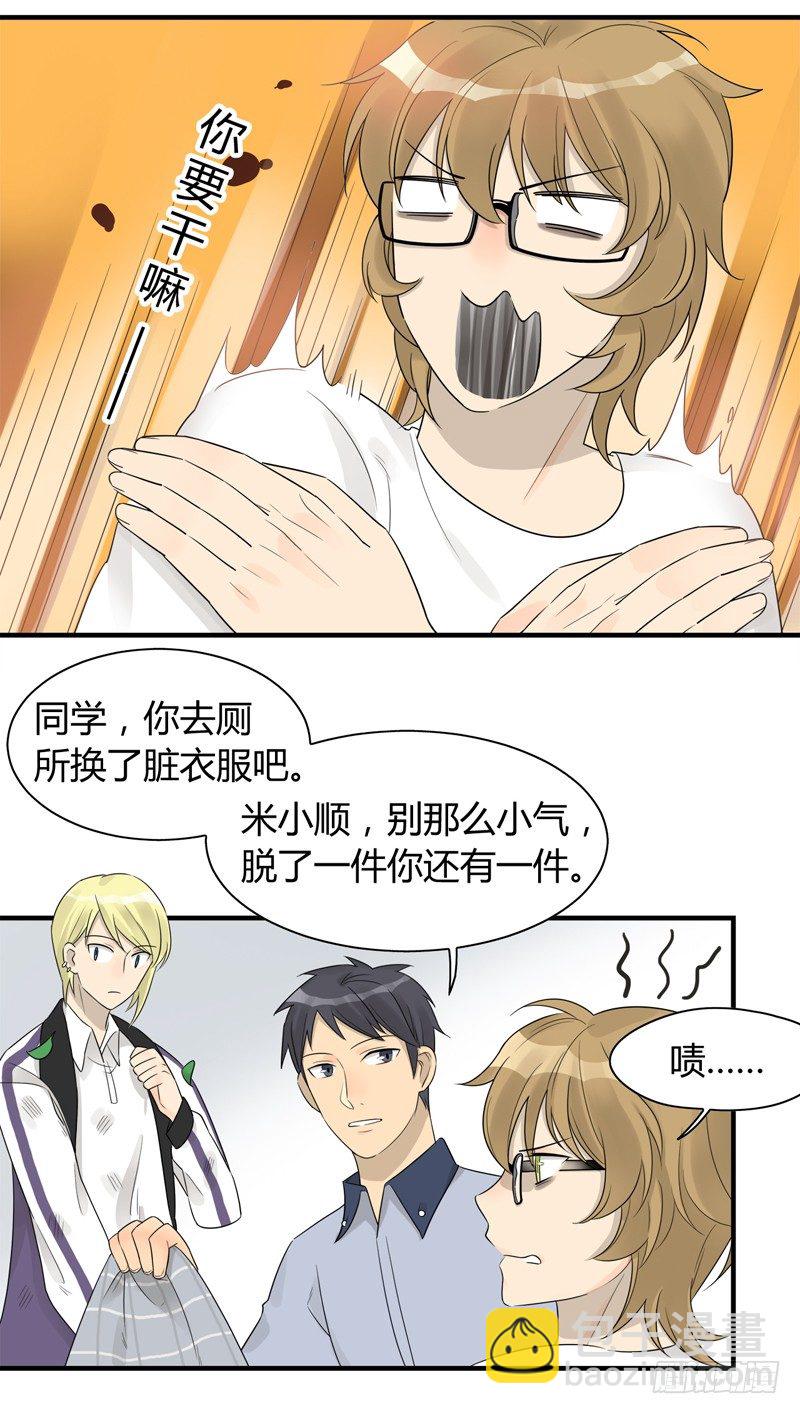 第013话 衣服脏了就要换-第14话