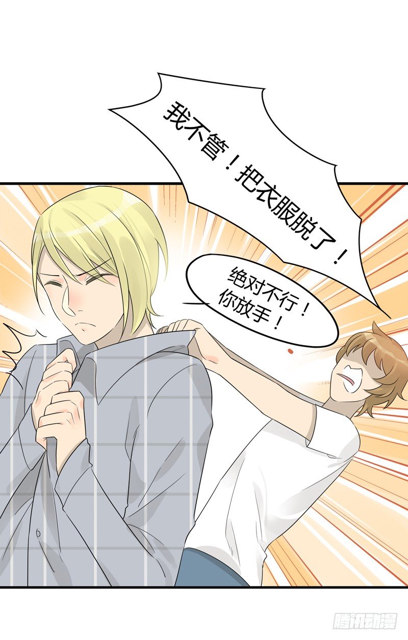 第013话 衣服脏了就要换-第14话