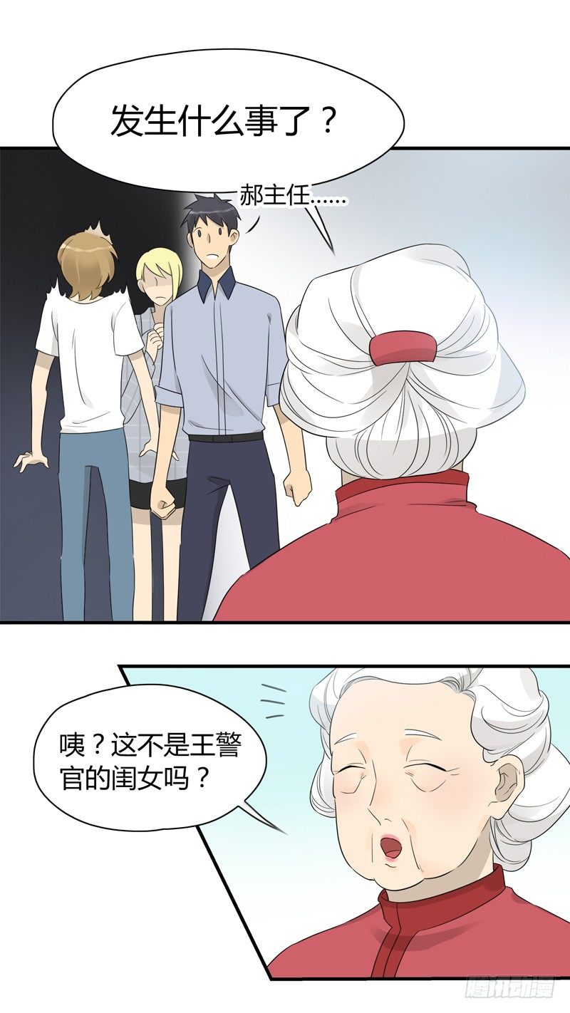 第013话 衣服脏了就要换-第14话