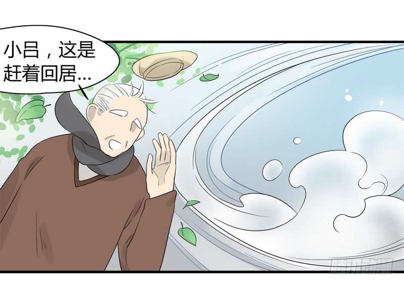 第013话 衣服脏了就要换-第14话