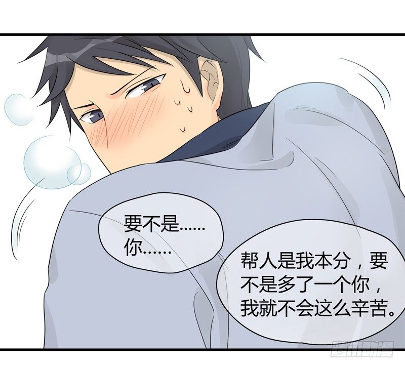 第013话 衣服脏了就要换-第14话