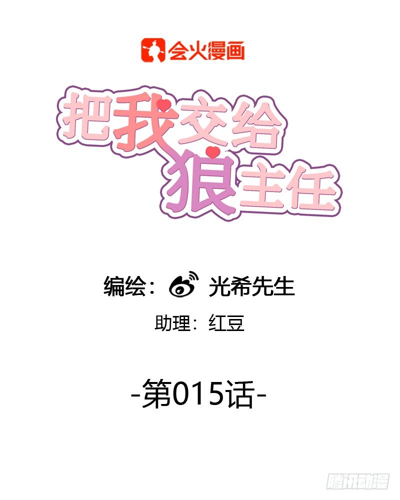 第015话 拜托那是窗帘啊-第16话