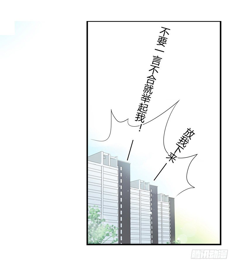 第015话 拜托那是窗帘啊-第16话