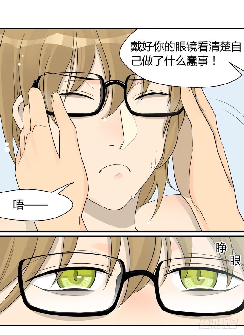 第015话 拜托那是窗帘啊-第16话