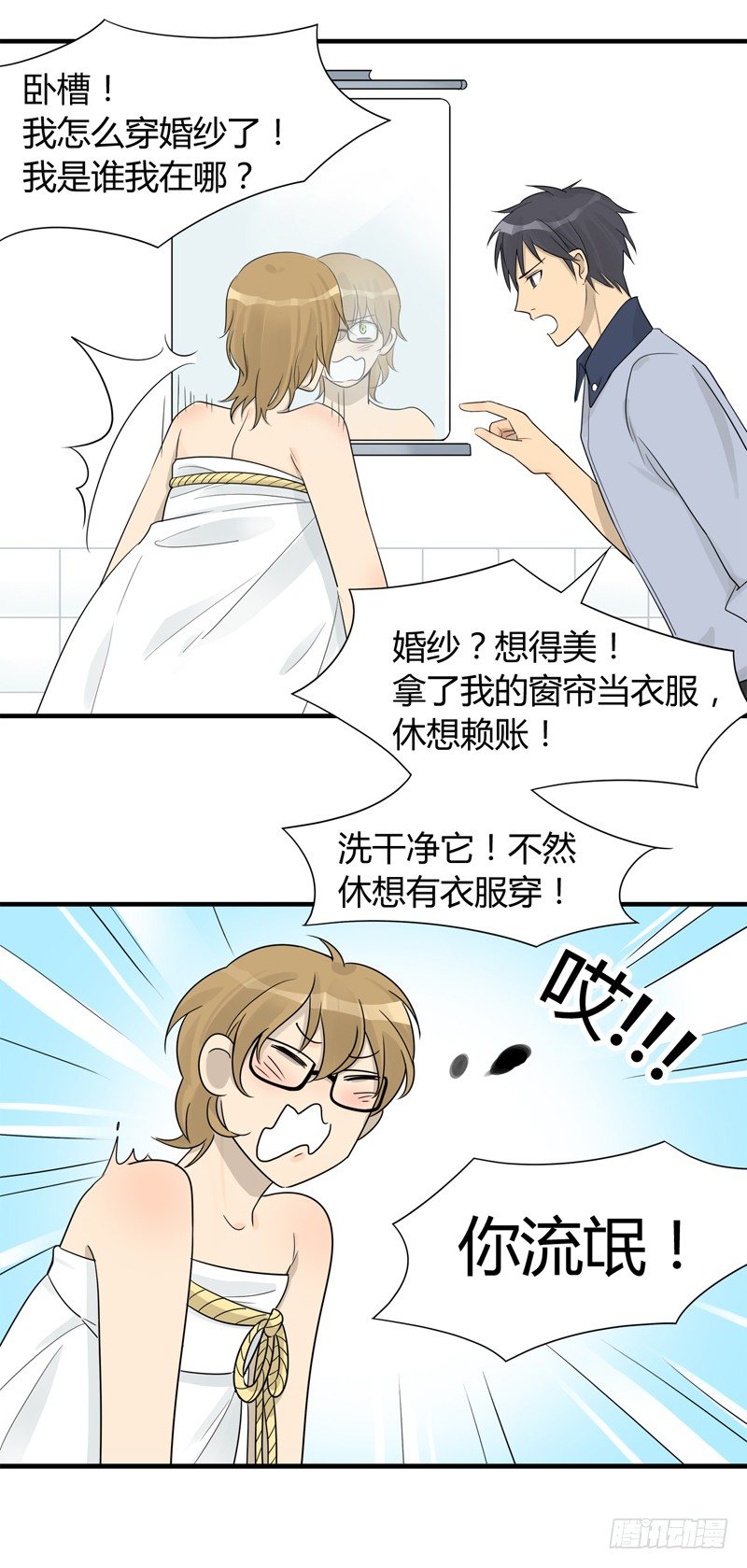 第015话 拜托那是窗帘啊-第16话