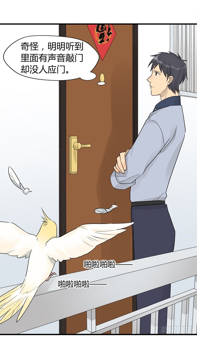 第015话 拜托那是窗帘啊-第16话