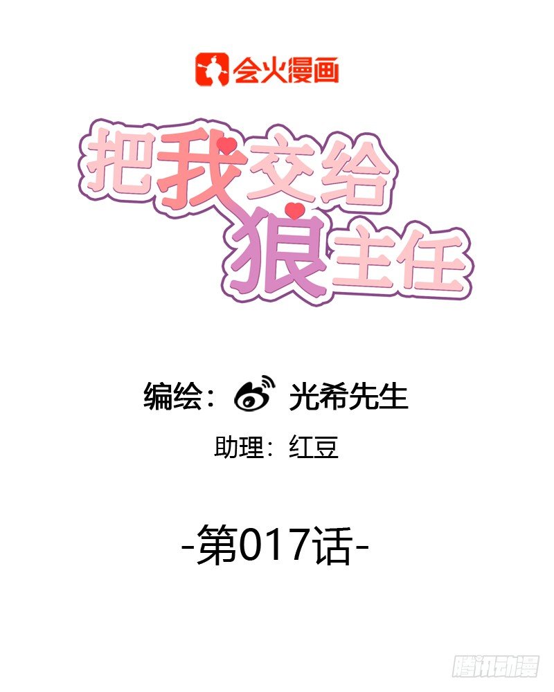 第017话 小顺骗骗同乐日-第18话