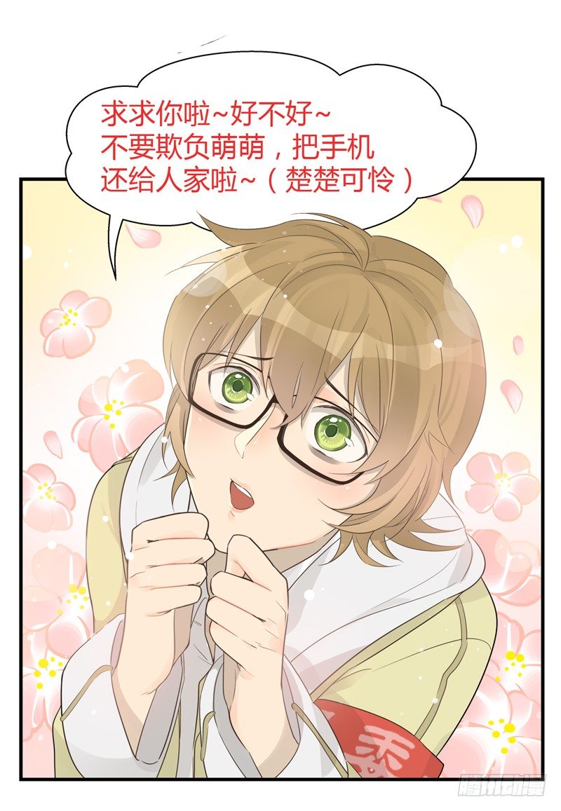 第017话 小顺骗骗同乐日-第18话