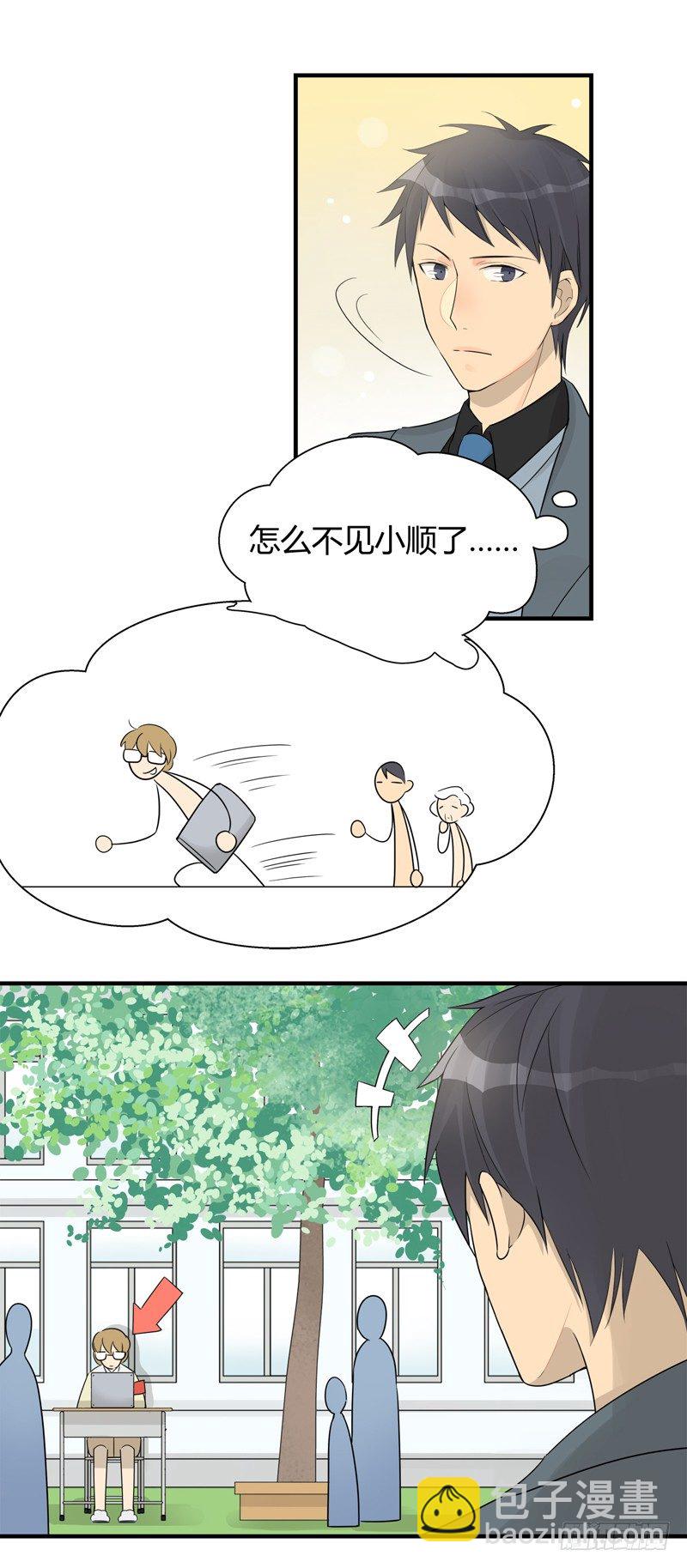 第017话 小顺骗骗同乐日-第18话