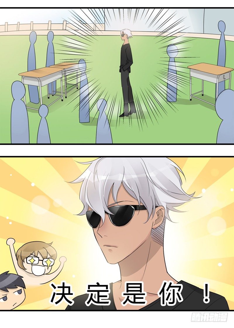 第017话 小顺骗骗同乐日-第18话