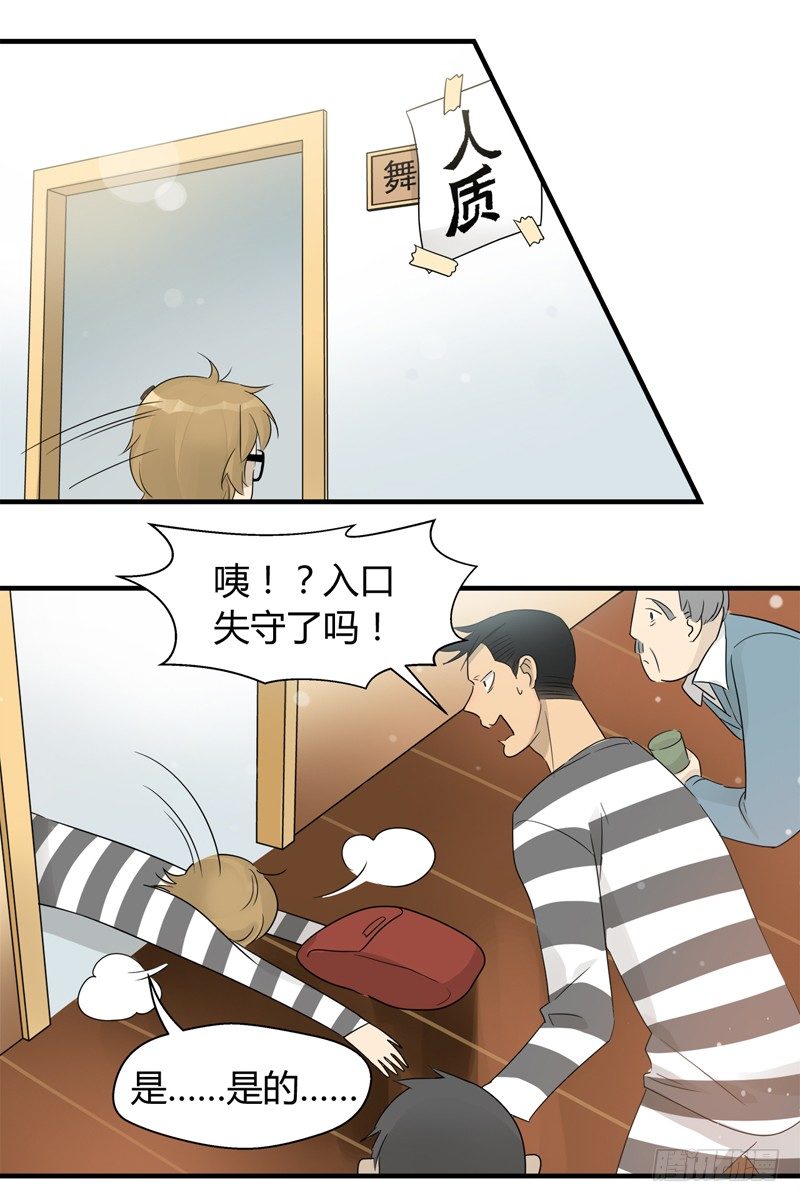 第019话 红火街坊攻防战-第20话