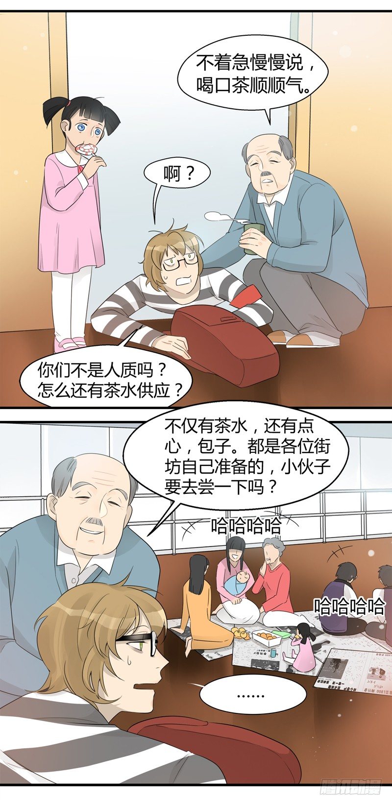 第019话 红火街坊攻防战-第20话