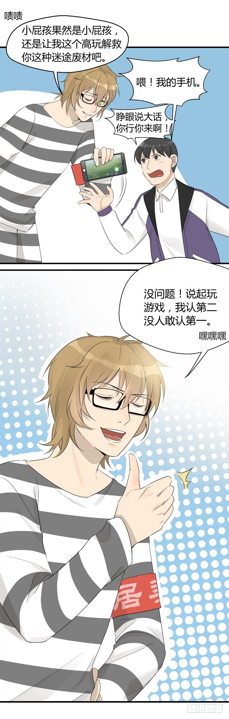 第019话 红火街坊攻防战-第20话