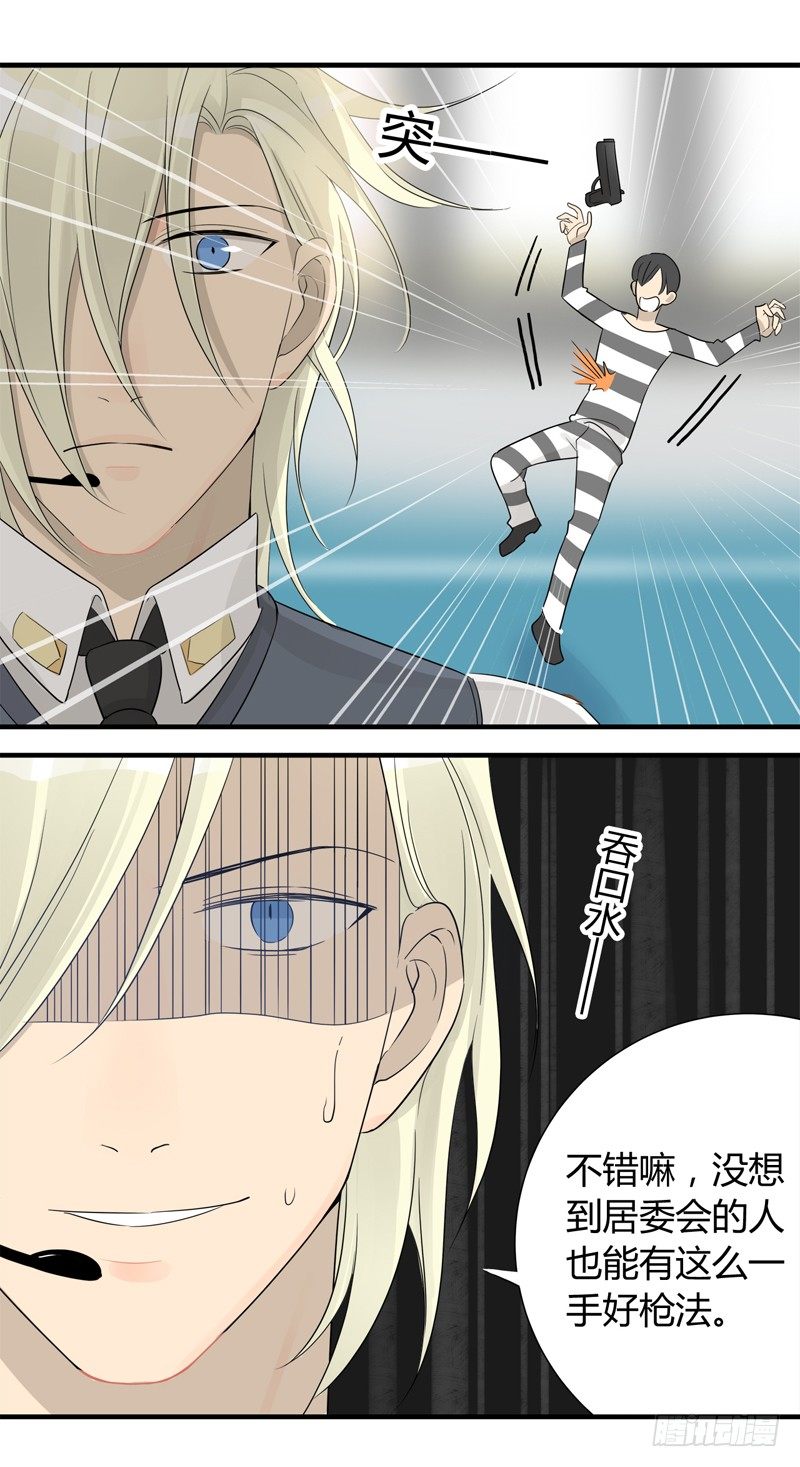 第019话 红火街坊攻防战-第20话