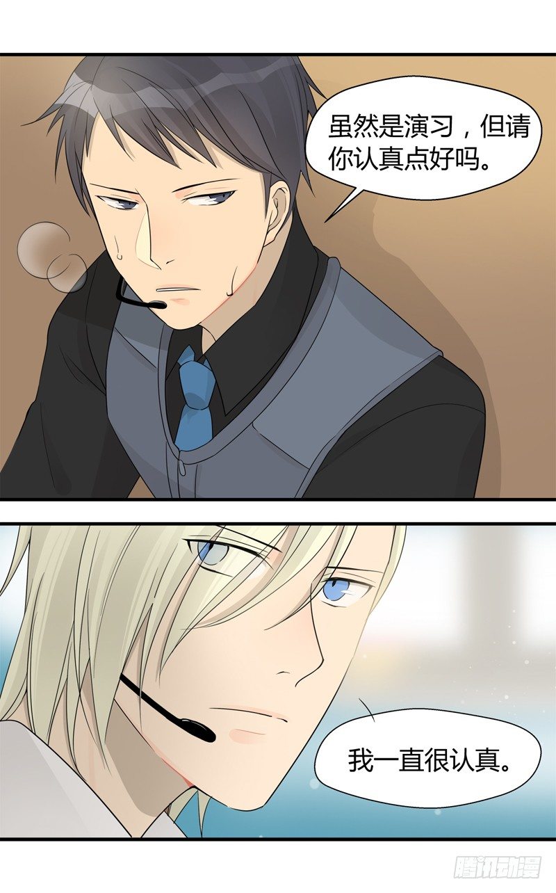 第019话 红火街坊攻防战-第20话