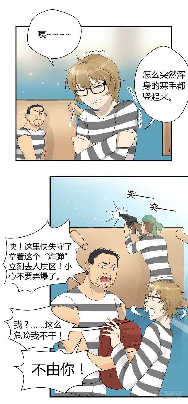 第019话 红火街坊攻防战-第20话