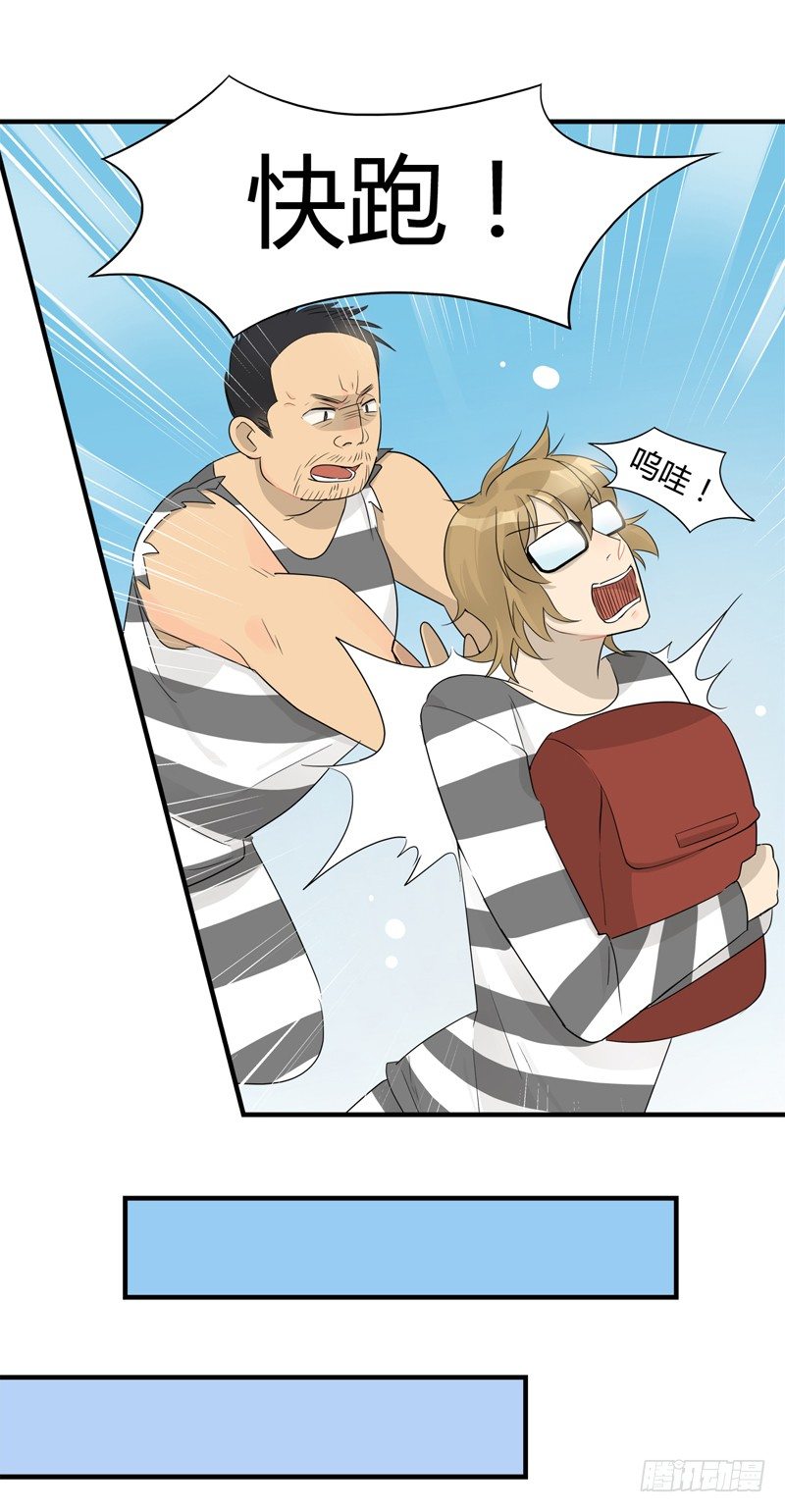 第019话 红火街坊攻防战-第20话