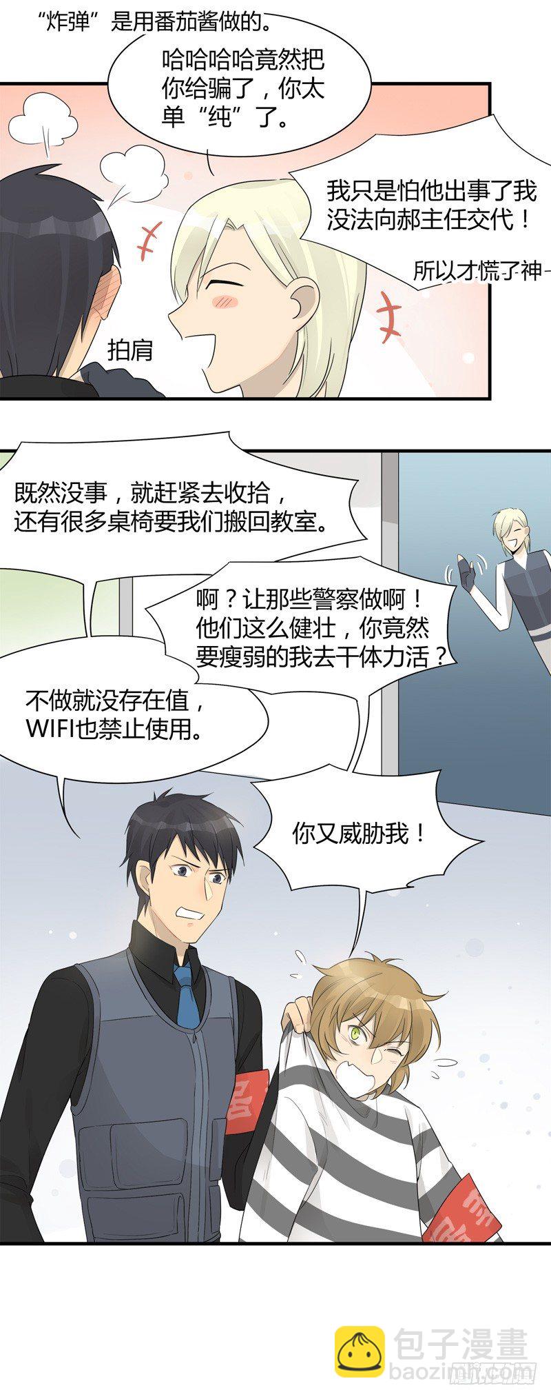 第023话 医生请你救救他-第24话