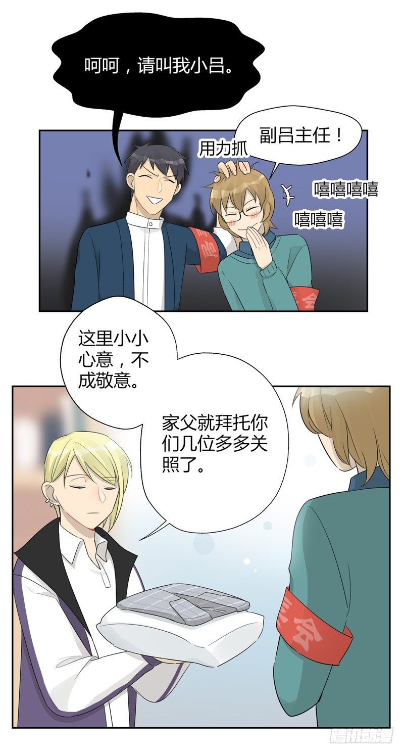 第025话 居委会的新任务-第26话