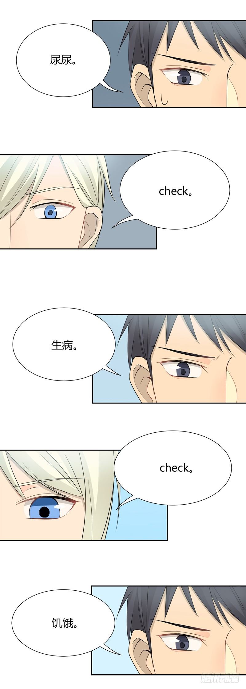 第027话 看我小顺的决心-第28话