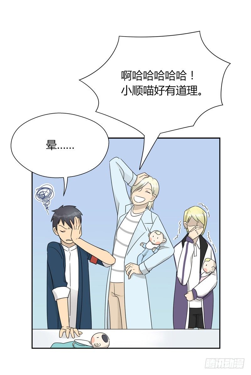 第027话 看我小顺的决心-第28话