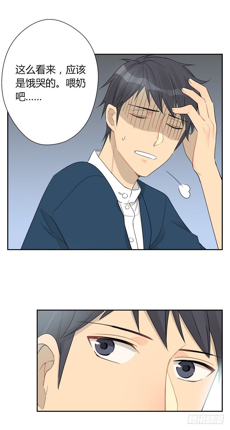 第027话 看我小顺的决心-第28话