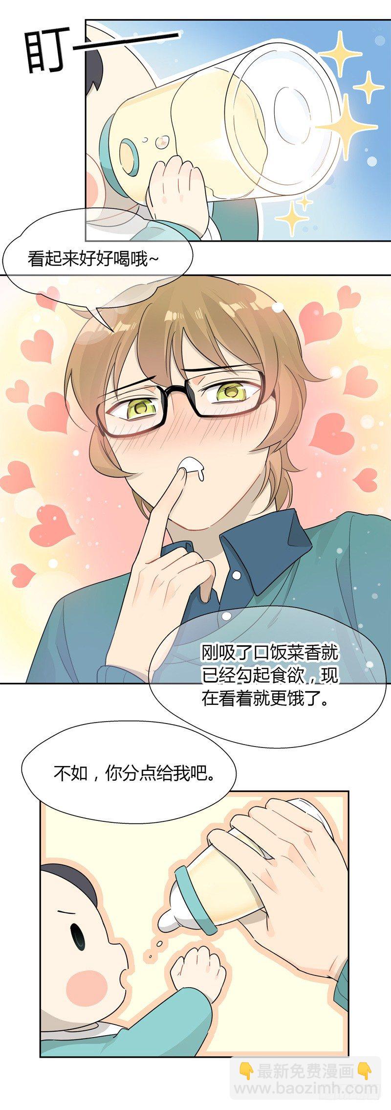 第029话 只想吃你做的菜-第30话