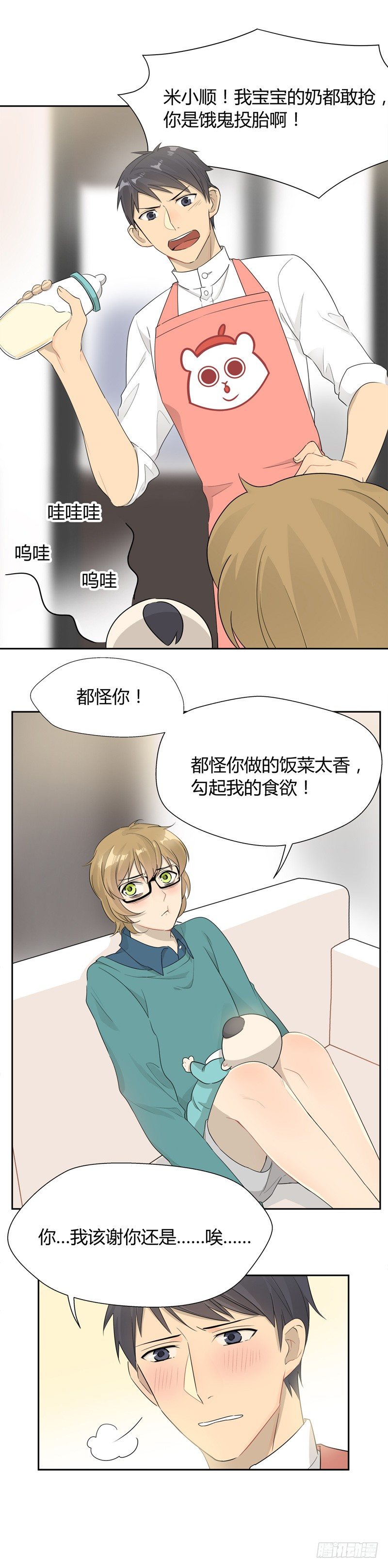 第029话 只想吃你做的菜-第30话