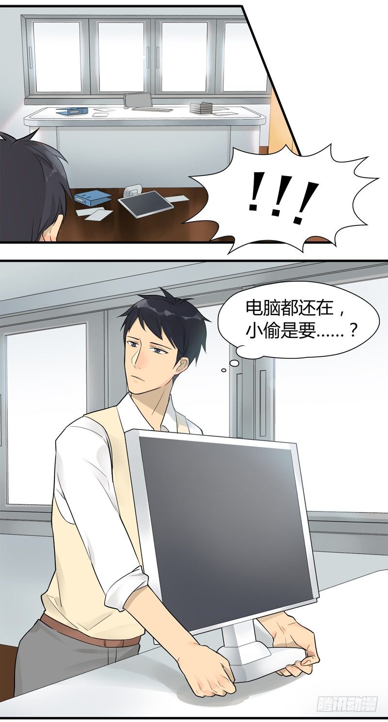 第003话 居委会里有老鼠-第4话