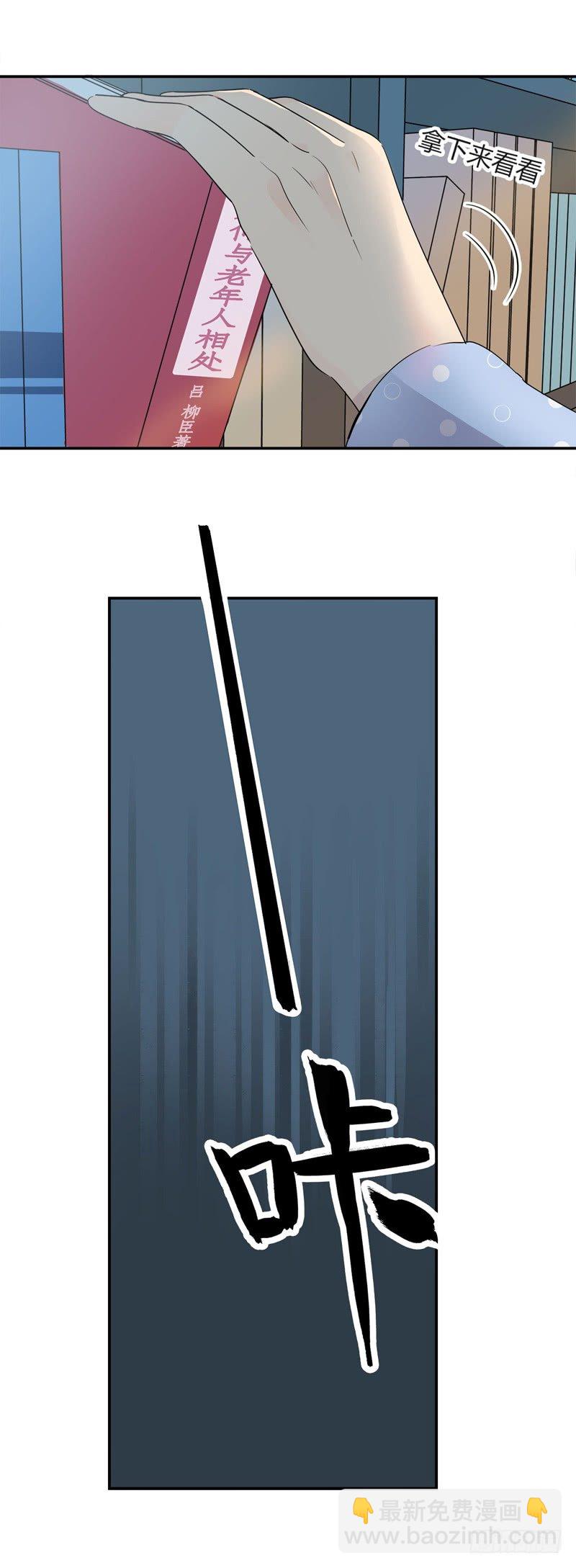 第031话 发现隐藏的房间-第32话