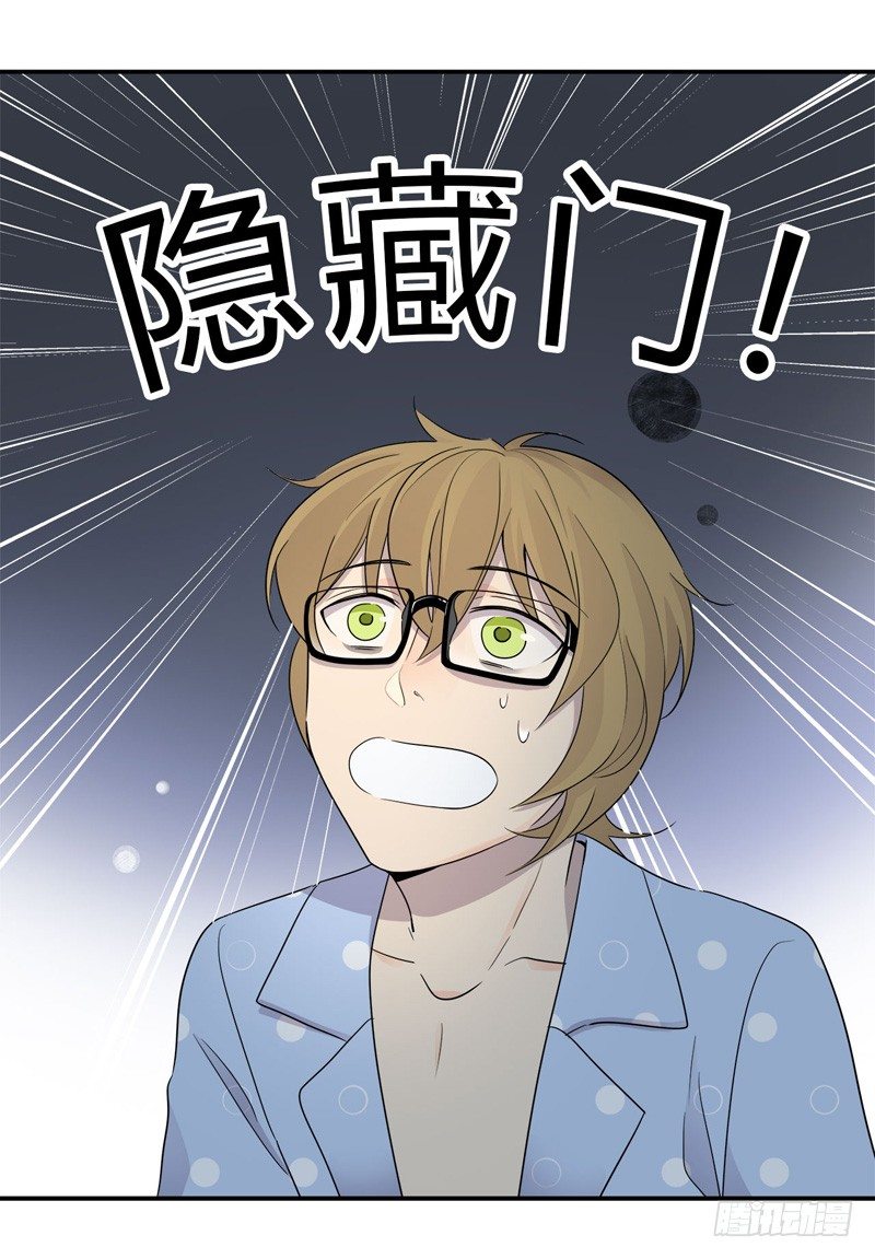 第031话 发现隐藏的房间-第32话