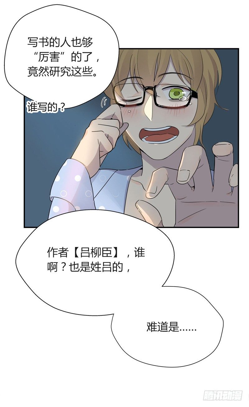 第031话 发现隐藏的房间-第32话