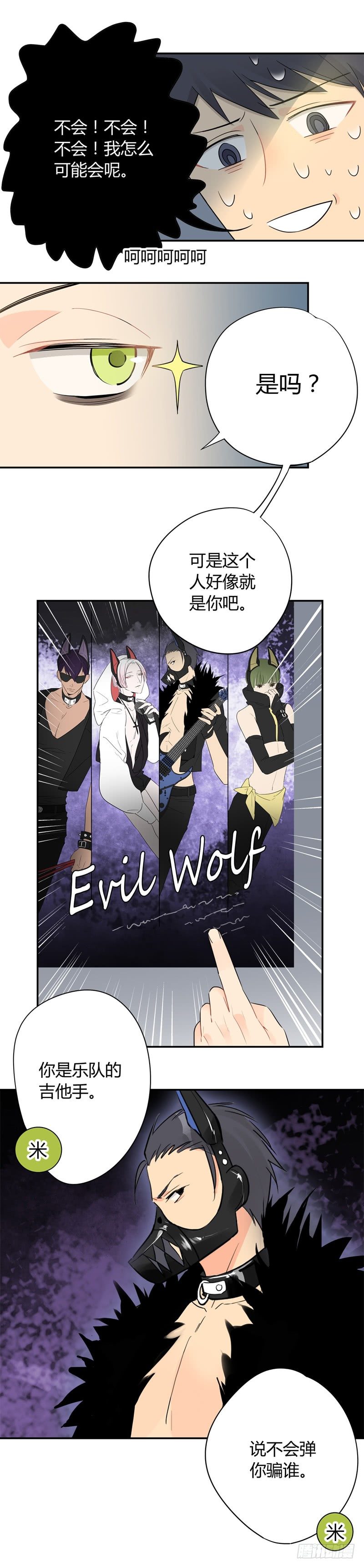 第033话 乐队主唱就是我-第34话